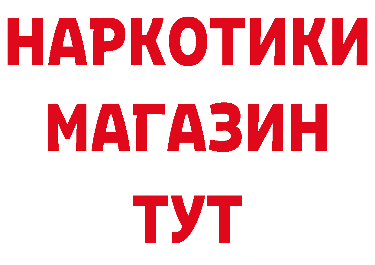 БУТИРАТ BDO зеркало маркетплейс ОМГ ОМГ Бийск